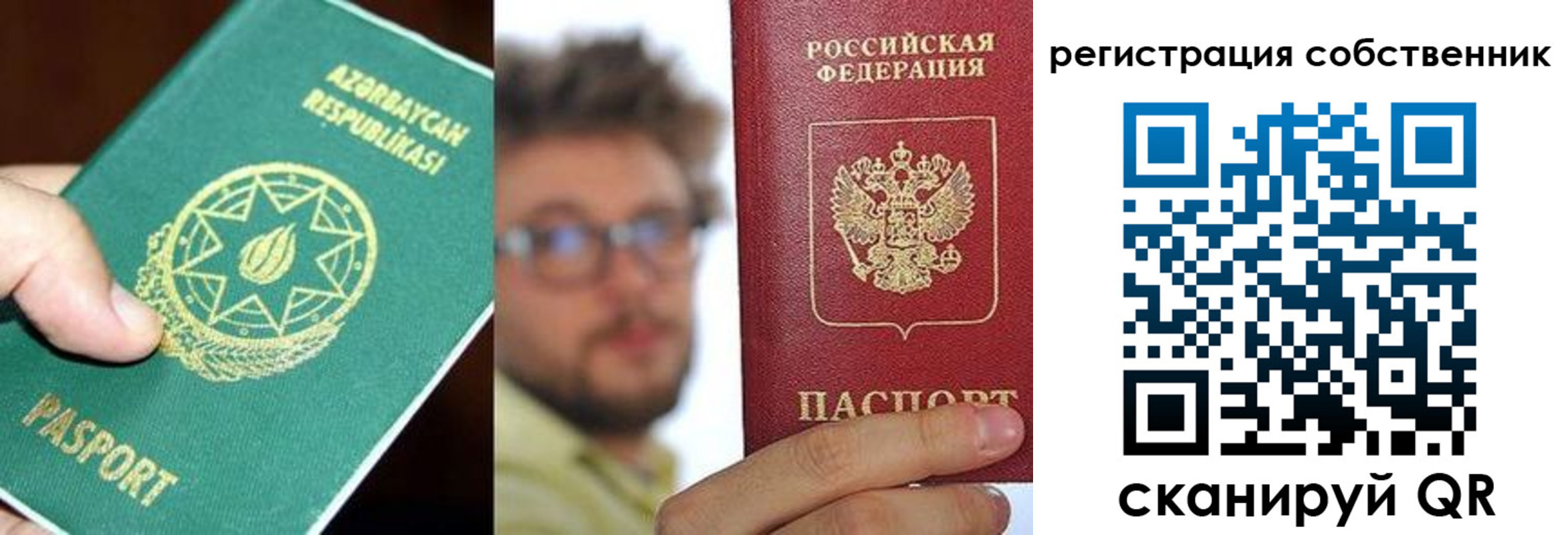 временная регистрация для всех в Североуральске