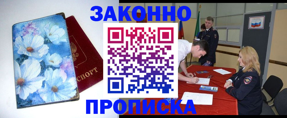 прописка ребенка в Североуральске