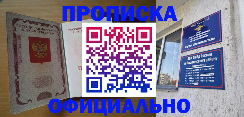 прописка для военкомата в Североуральске