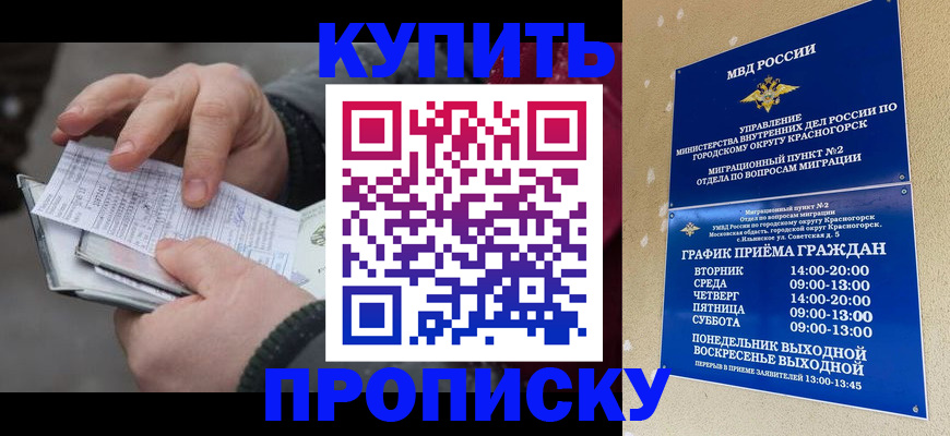 временная регистрация недорого в Североуральске