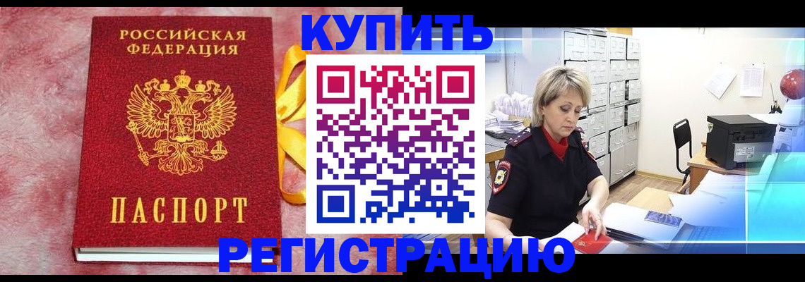прописка для работы в Североуральске