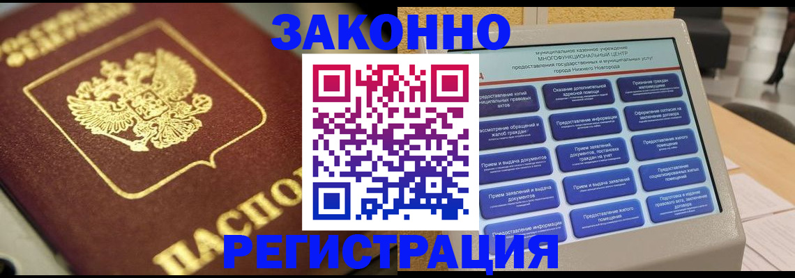 временная регистрация 2025 в Североуральске