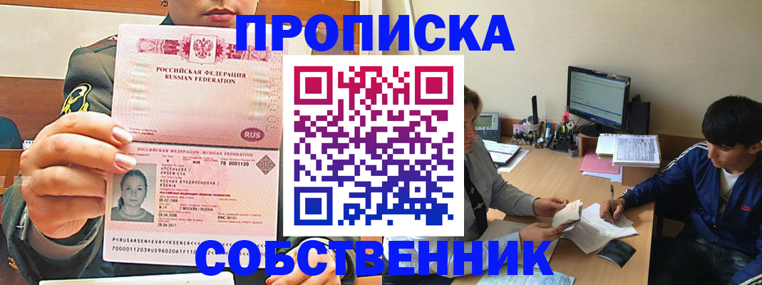 временная регистрация в Североуральске