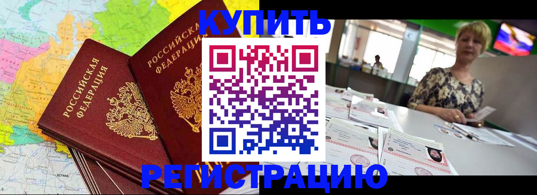 временная регистрация надежно в Североуральске
