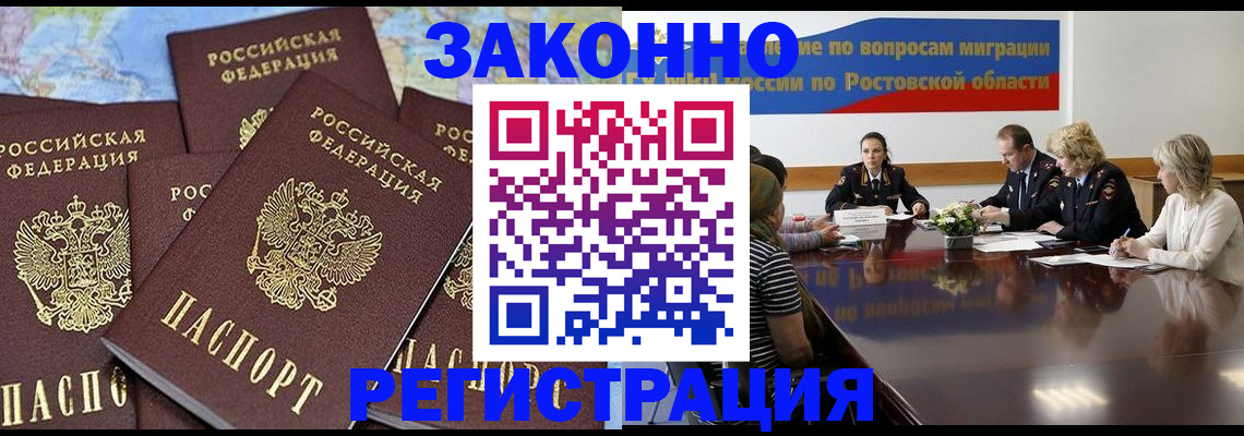 прописка для работы в Североуральске